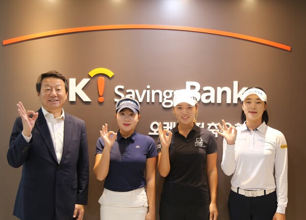 사진 왼쪽부터 최윤 OK금융그룹 회장, 김가영 선수, 홍예은 선수, 윤이나 선수 /OK금융그룹