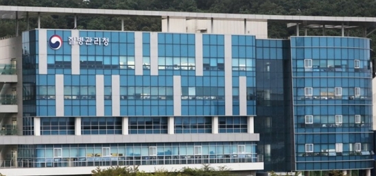 오송 질병관리청