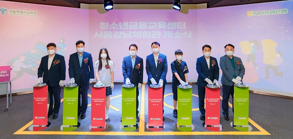 권준학 NH농협은행장(왼쪽에서 다섯 번째)과 조희연 서울시교육감(왼쪽에서 네 번째)이 21일에 열린 NH농협은행 청소년금융교육센터 서울강남체험관 개소식에서 임직원 및 중학생들과 기념촬영을 하고 있다. /NH농협은행 제공