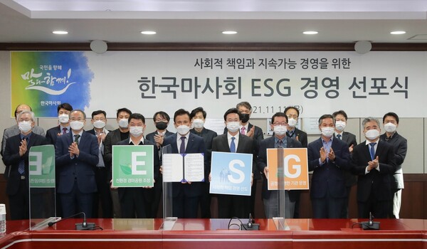 한국마사회는 지난해 11월 'ESG 경영 선포식'을 진행하며 ESG 경영의 첫 발을 내디뎠다. /한국마사회 제공