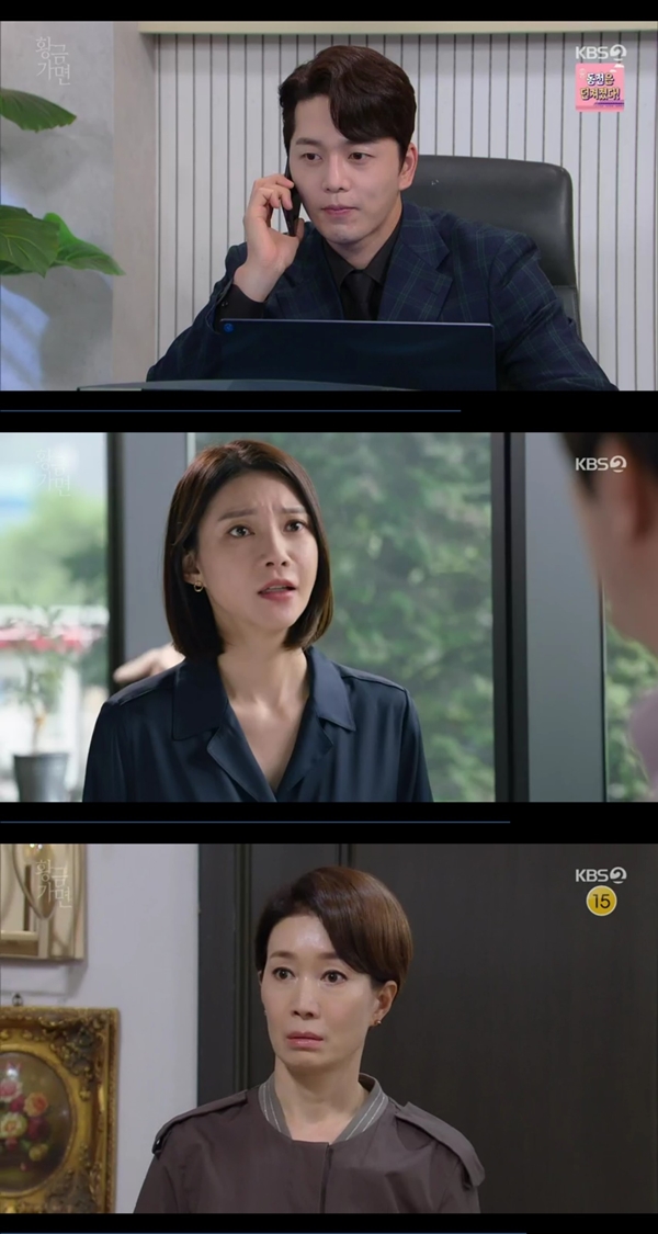 KBS 2TV 일일드라마 '황금가면' 방송화면
