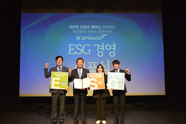 한국체육산업개발이 창립 32주년인 25일을 맞아 ESG 경영 체계 구축에 따른 전 임직원의 실천의지 제고 및 대내외 공유 및 확산을 위해 올림픽공원 내 뮤즈라이브 공연장에서 ESG 경영 선포식을 개최했다. /한국체육산업개발 제공