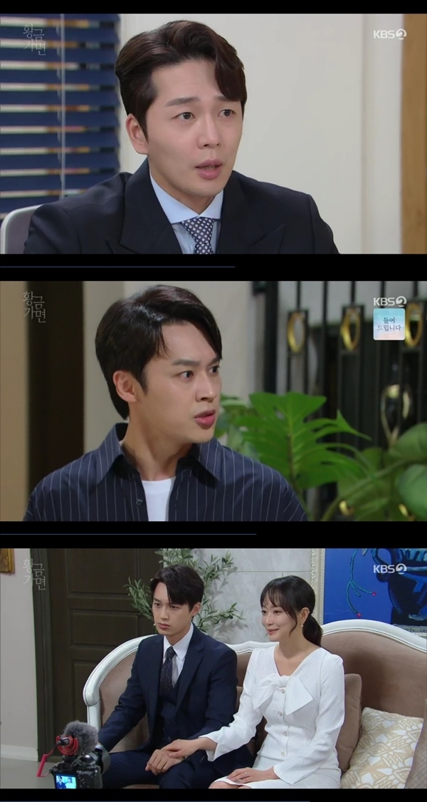 KBS 2TV '황금가면' 방송화면 캡처 