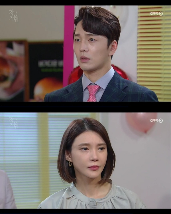 KBS 2TV '황금가면' 방송화면 캡처