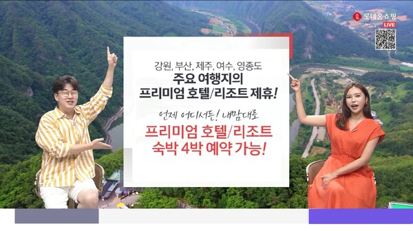송출수수료 인상으로 홈쇼핑 업계가 실적 개선에 어려움을 겪고 있다.  /사진=롯데홈쇼핑 제공