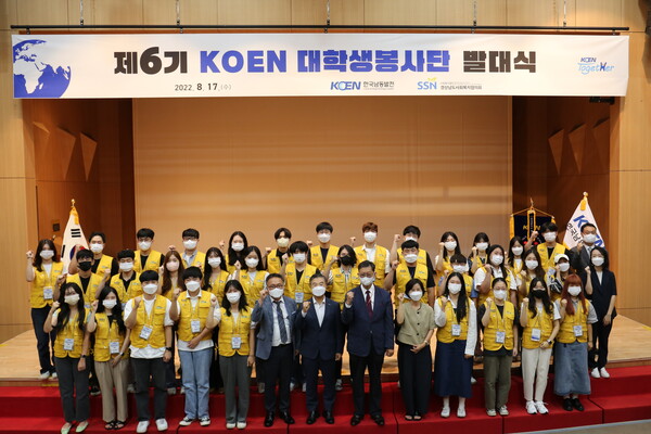 남동발전 경남 진주 본사에서 제6기 KOEN 대학생 봉사단 발대식이 열렸다.(사진=한국남동발전)