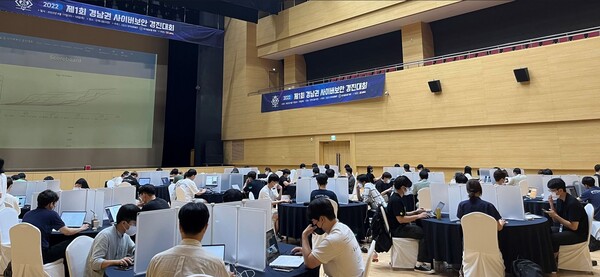 2022년 제1회 경남권 사이버보안경진대회가 열리고 있다.(사진=한국남동발전)