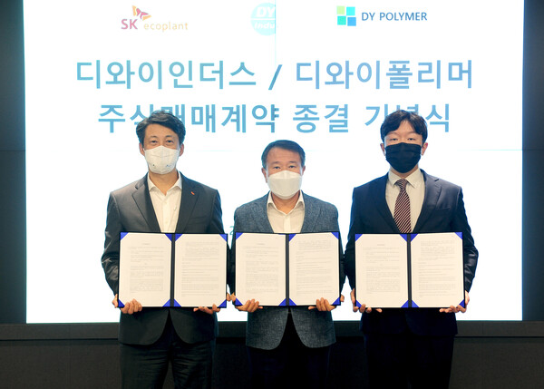 김진환 SK에코플랜트 리사이클링 담당임원(사진 왼쪽)과 신동원 DY인더스 대표(중앙), 김동현 DY폴리머 실장이 주식매매계약 종결 기념식에서 기념촬영을 하고 있다. / SK에코플랜트 제공