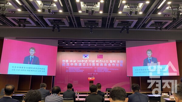대한상공회의소가 중국국제무역촉진위원회(CCPIT)와 한국무역협회, 코트라와 공동으로 24일 오전 서울과 북경을 온라인으로 연결해 '한중 수교 30주년 기념 비즈니스 포럼'을 개최했다. /사진=최정화 기자