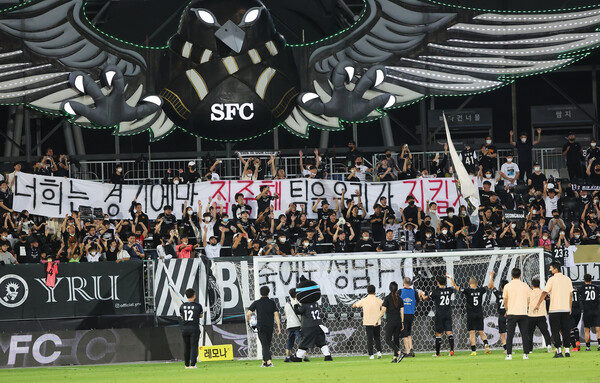 성남FC 팬들은 홈 관중석에서 총 10개의 걸개를 활용해 메시지를 전달했다. /연합뉴스