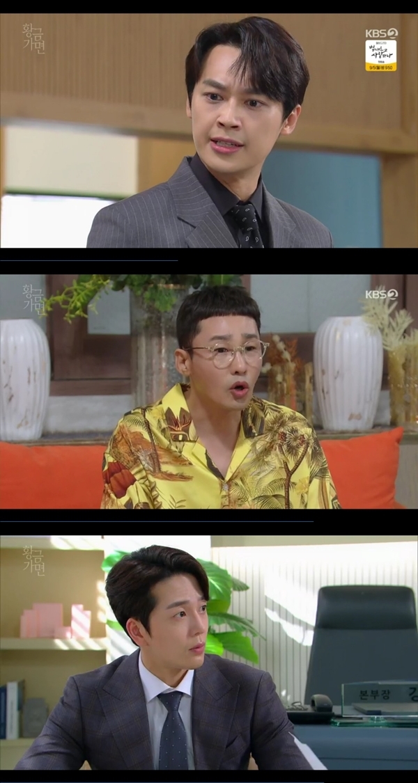 KBS '황금가면' 방송화면 캡처