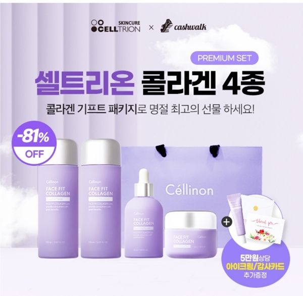 셀트리온 캐시워크 돈버는퀴즈 문제와 정답이 공개됐다. / 캐시워크