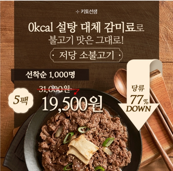 키토선생 저당소불고기 캐시워크 돈버는퀴즈 문제와 정답이 공개됐다. / 캐시워크