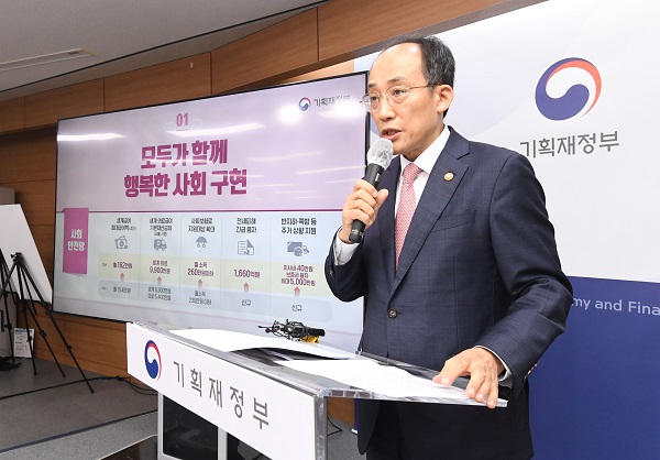 추경호 부총리 겸 기획재정부 장관이 지난달 25일 정부세종청사에서 열린 ‘2023년 예산안’ 관련 사전 상세브리핑에서 정부예산안을 발표하고 있다. / 기획재정부 제공