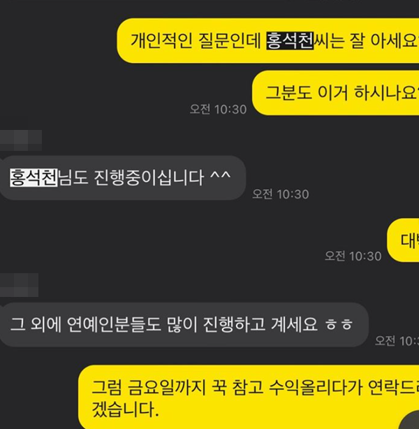 홍석천 인스타그램 캡처