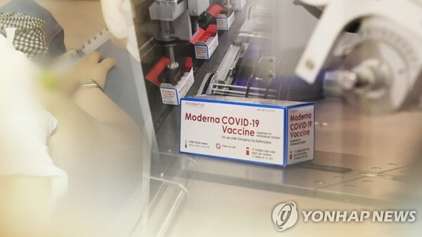 모더나 백신. /연합뉴스