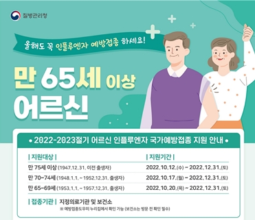 제공=질병관리청