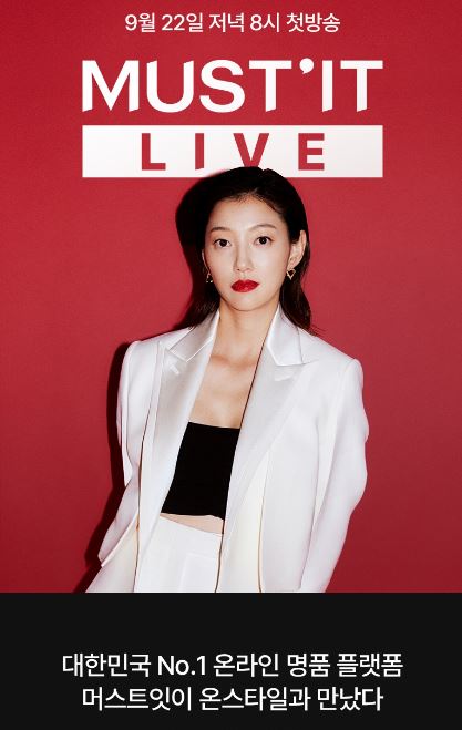 CJ온스타일이 '머스트잇LIVE'를 론칭한다. /사진=CJ온스타일 제공