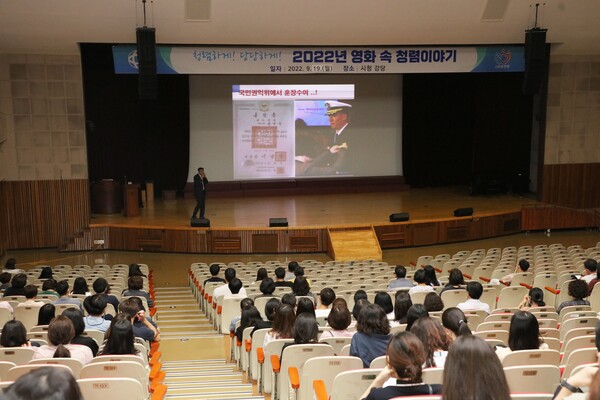 안양시가 19일 시청 강당에서 전 직원 대상 반부패 청렴교육 ‘영화 속 청렴이야기’를 실시했다./ 안양시 제공