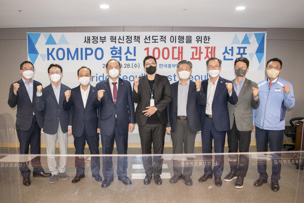 2022년 KOMIPO 혁신 100대 과제 선포 사진./한국중부발전