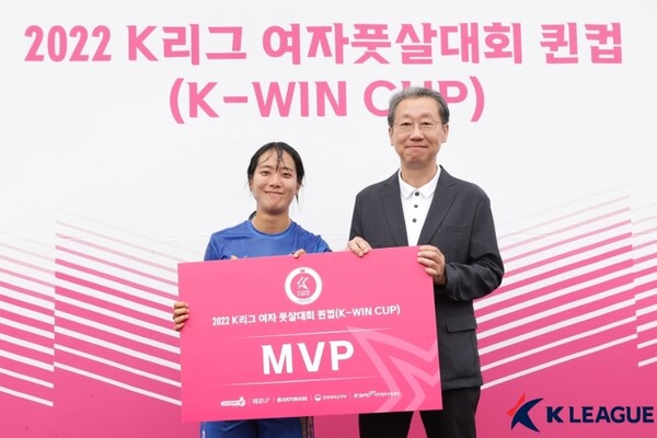 대회 MVP는 수원 삼성의 김현선이 선정됐다. /한국프로축구연맹 제공