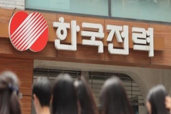 서울 중구에 있는 한국전력 서울본부. /연합뉴스