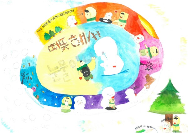 평촌초 3학년 박서윤 학생의 최우수 작품 '따뜻해서 눈물이 나'/ 안양시 제공