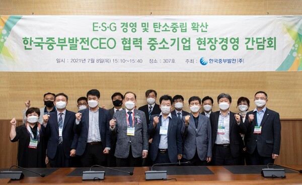 지난해 7월 8일 김호빈 한국중부발전 사장(왼쪽 네번째)이 'CEO 협력 중소기업 현장 간담회'를 진행한 후 참석자들과 기념촬영을 하고 있다. / 중부발전 제공 