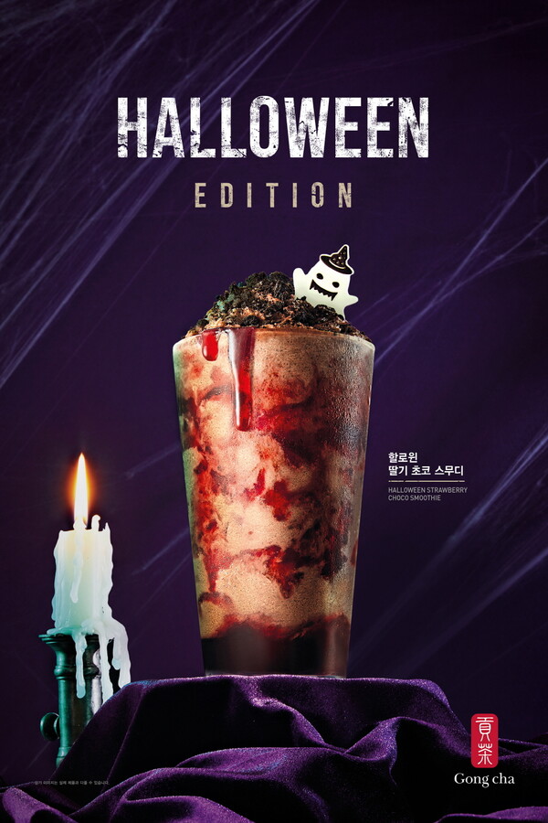 /공차코리아 제공.