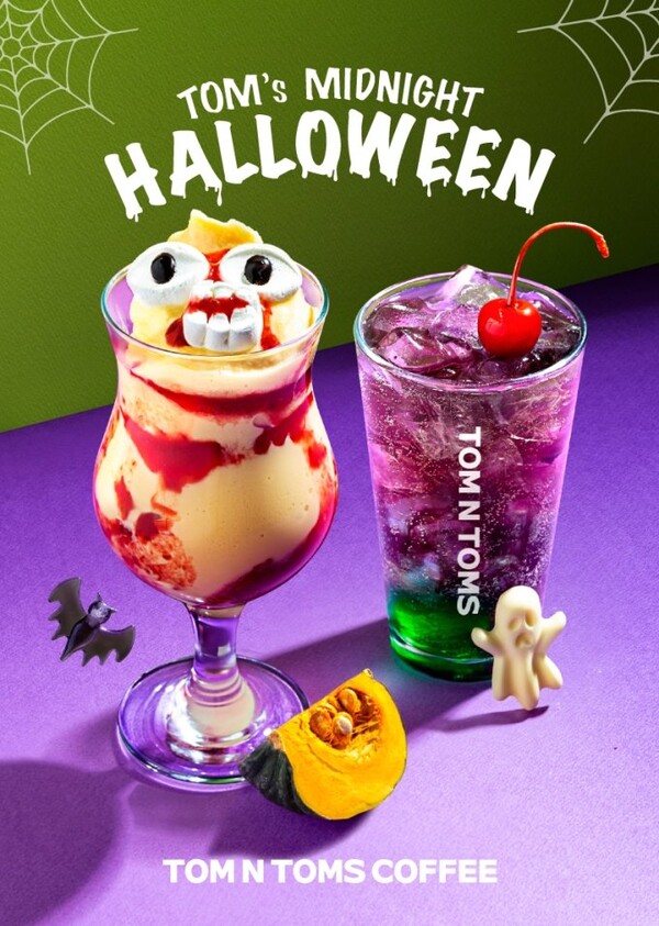 '블러디 고스트 탐앤치노' '블러디 뱀파이어 에이드'./탐앤탐스 제공.