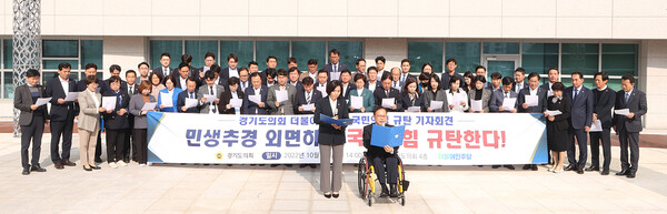 더불어민주당은 국힘 기자회견에 앞서 ‘민생예산 심의 중 사라진 국민의힘 규탄한다!’는 제목의 성명서를 발표하는 기자회견에 78명 도의원 전원이 참석했다./경기도의회 제공