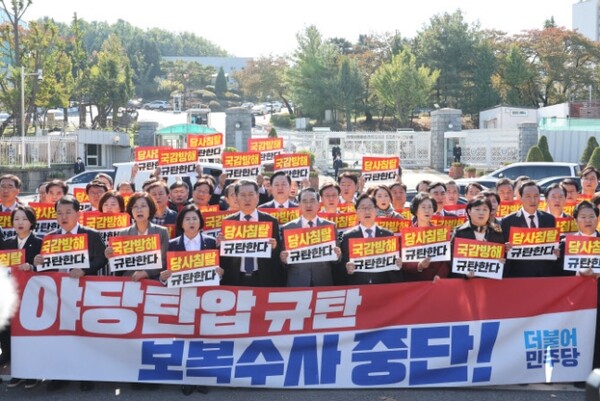 박홍근 더불어민주당 원내대표 등 의원과 당직자들이 24일 서울 용산구 대통령집무실 앞에서 ‘검찰독재 신공안통치 민주당사 침탈 규탄 기자회견’을 하고 있다. 사진=연합뉴스