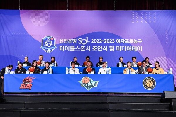 2022-2023시즌 여자프로농구 개막 미디어데이 모습. /WKBL 제공