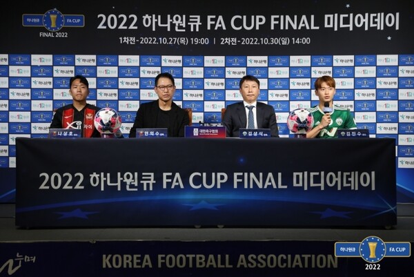 FA컵 트로피를 두고 맞붙는 서울과 전북의 결승전은 홈 앤드 어웨이 방식으로 진행된다. /KFA 제공