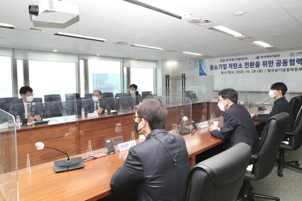 한국동서발전은 28일 한국에너지공단‧에너지절약전문기업(ESCO)협회와 ‘중소‧중견기업 온실가스 감축 및 탄소중립 실현을 위한 공동협력’ 업무협약을 체결했다. / 동서발전 제공 