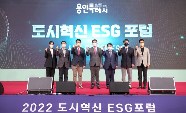 용인특례시(시장 이상일)는 지난 27일 ‘도시혁신 ESG 포럼’을 개최했다. 2022 도시혁신 ESG 포럼 참석자들이 기념사진을 찍고 있다./용인시 제공