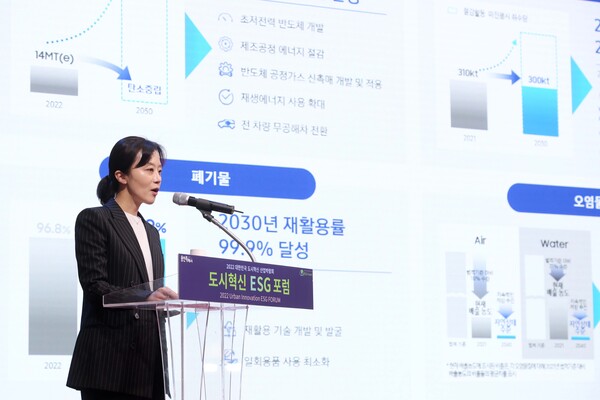 서현정 삼성전자 상무는 삼성전자 반도체의 신환경경영전략인 ‘기술을 지속 가능하게 하는 기술’이라는 핵심 키워드와 4가지 전략, 달성 목표 등을 소개하고 각 사업장의 운영 성과 등을 소개했다./용인시 제공