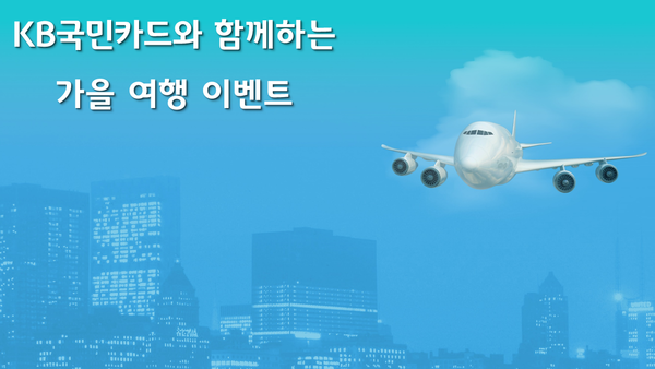 사진=KB국민카드 제공