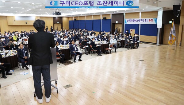 DGB대구은행은 2일 오전 구미상공회의소에서 지역경제 활성화와 기업경쟁력 제고를 위한 '제34회 구미CEO포럼'을 개최했다. /DGB대구은행 제공