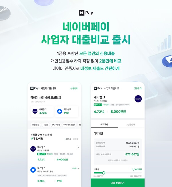 /네이버파이낸셜