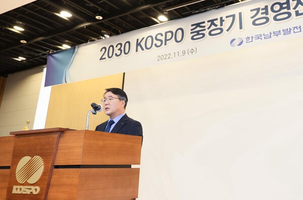 이승우 사장이 9일 2030 KOSPO 중장기 경영전략 선포식에 앞서 기념사를 하고 있다./한국남부발전