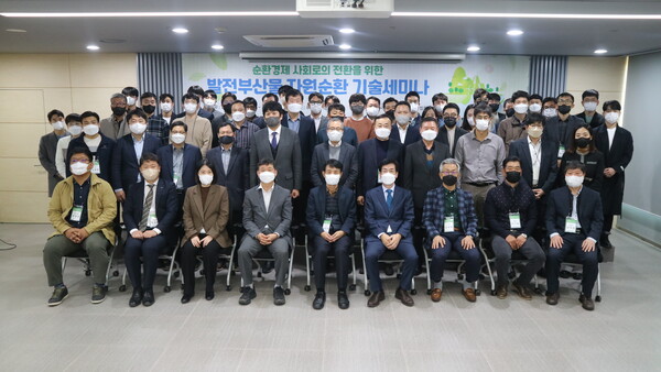 10일 발전부산물 자원순환협회 기술세미나에서 관계자들이 기념사진 촬영을 하고 있다./한국남동발전 