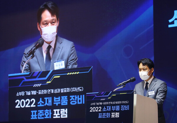 이상훈 산업통상자원부국가기술표준원장이 지난달 25일 서울 소피텔 엠베서더에서 열린 '소재·부품·장비 표준화 포럼'에 참석해 환영사를 하고 있다. / 산업통상자원부 제공