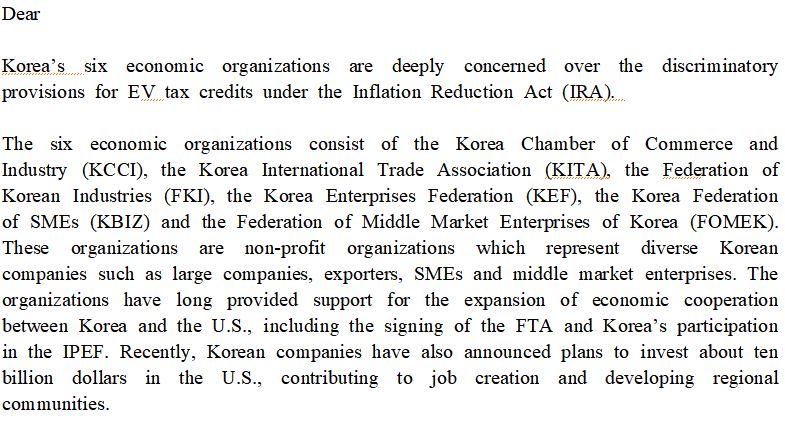 대한상공회의소와 전국경제인연합회, 한국무역협회, 한국경영자총연합회 등 경제6단체가 17일 미국 주요 상‧하원 의원과 부처 장관에게 공동서한을 보냈다. /사진=경제6단체