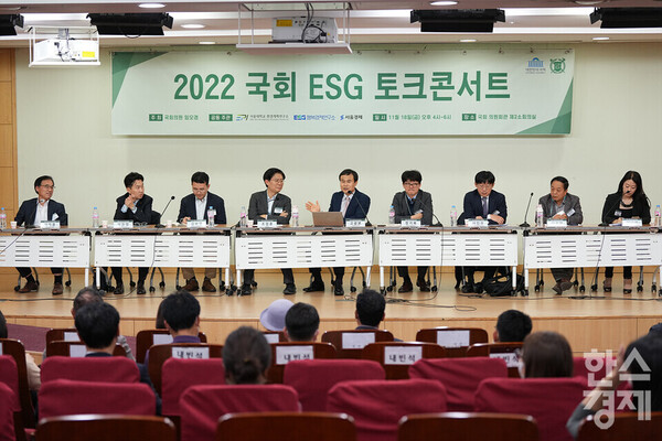 18일 오후 서울 영등포구 국회 의원회관에서 2022 국회 ESG 토크콘서트가 열리고 있다. / 김근현 기자
