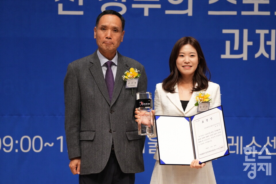 프로골퍼 박민지(오른쪽)가 22일 오전 서울 중구 한국프레스센터에서 열린 제6회 2022 K-스포노믹스 시상식에서 국민체육진흥공단 이사장상을 받고 있다. /김근현 기자