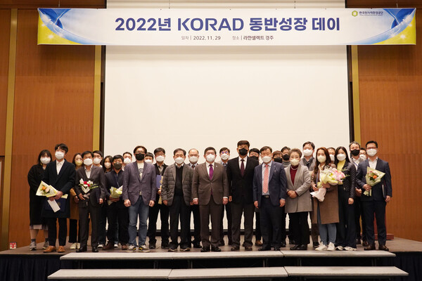 2022 KORAD 동반성장 데이 / 사진=한국원자력환경공단 제공