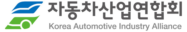 자동차산업연합회 로고. /자동차산업연합회