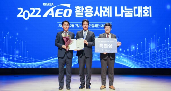 남부발전은 관세청 주관으로 서울 건설회관 대회의실에서 400여명이 참석한 가운데 열린 ‘2022 AEO 활용사례 나눔대회’에서 중소기업 수출 경쟁력 강화에 기여한 공로로 특별상을 수상했다고 8일 밝혔다. / 남부발전 제공 
