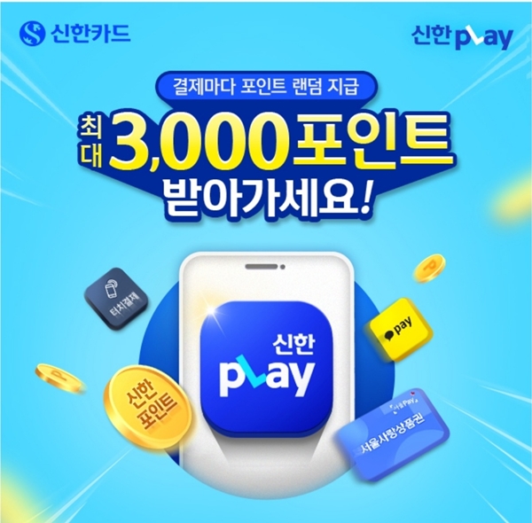 신한pLay 관련 캐시워크 돈버는퀴즈 문제와 정답이 공개됐다. / 캐시워크